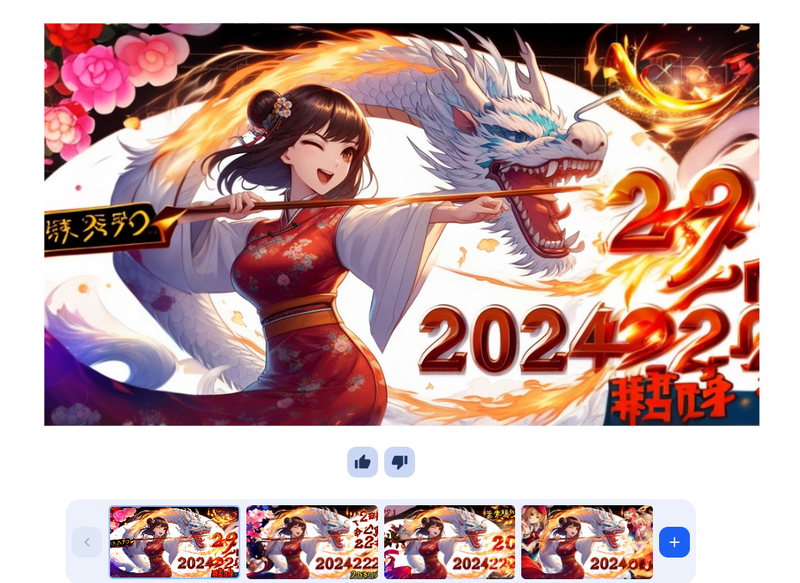 自動でAIが隙間を埋めてくれました