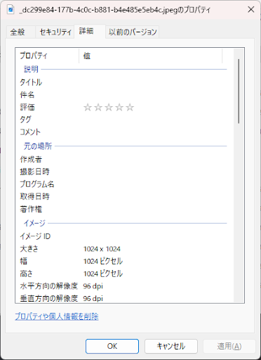 Exif情報などではないようです