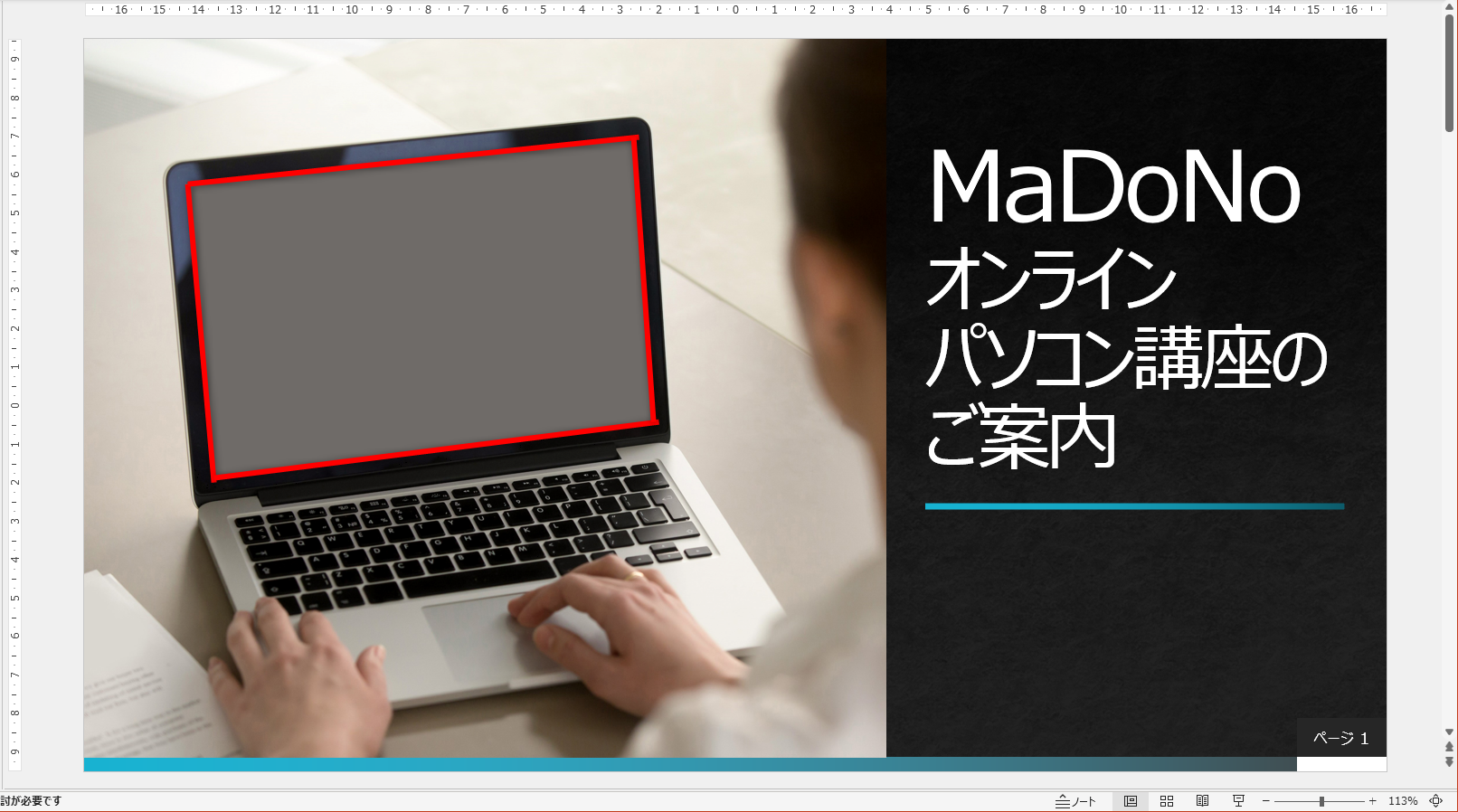 モニター部分に手持ちの写真をはめ込みたい！
