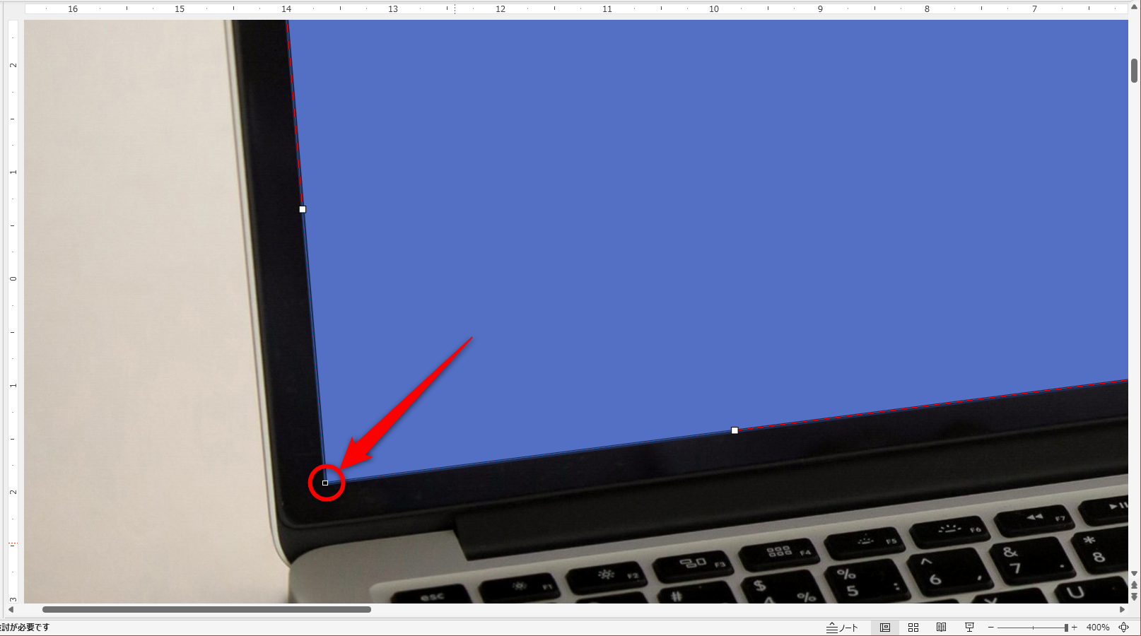 ほかの頂点も■をドラッグして調整する