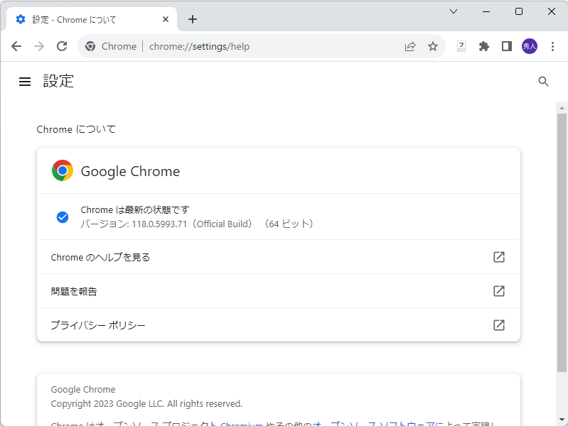 「Google Chrome」v118.0.5993.70/.71がWindows環境に