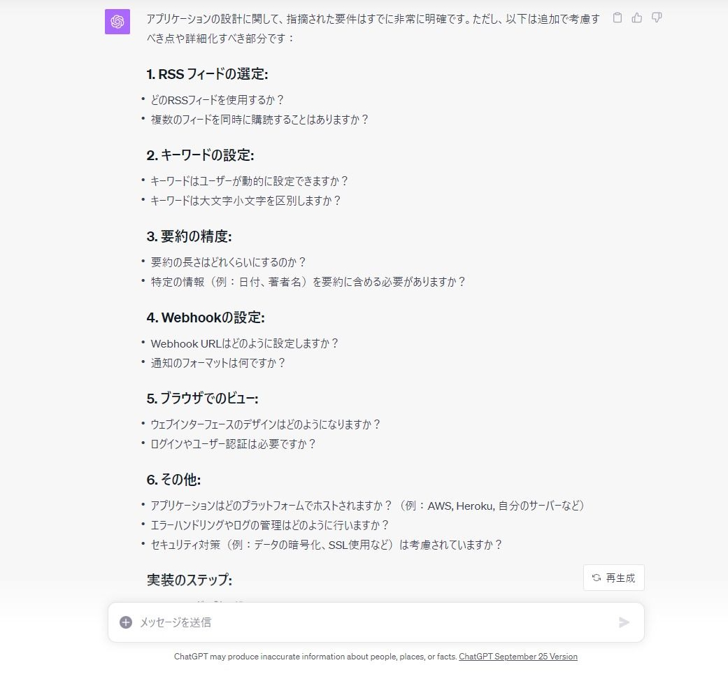 要件……と言えるものではないですが、とりあえず整理してもらいました