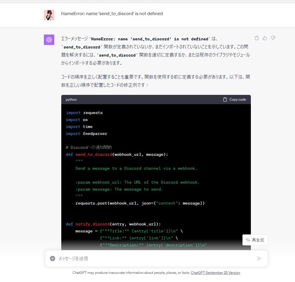 エラーが発生してしまったのでエラーメッセージをそのままコピペします。エラーの原因もきっちりと解説されます