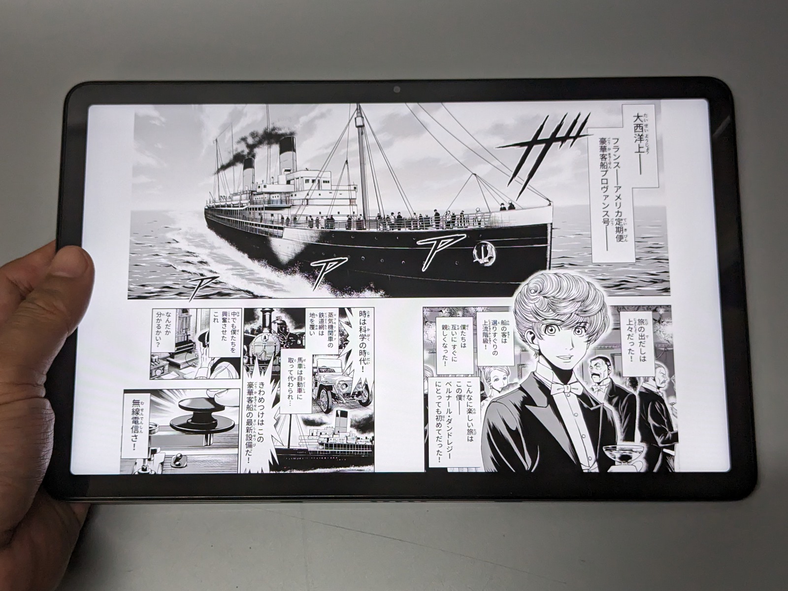 Fireでコミックを表示したところ。画面が横長なので左右にやや余白ができる