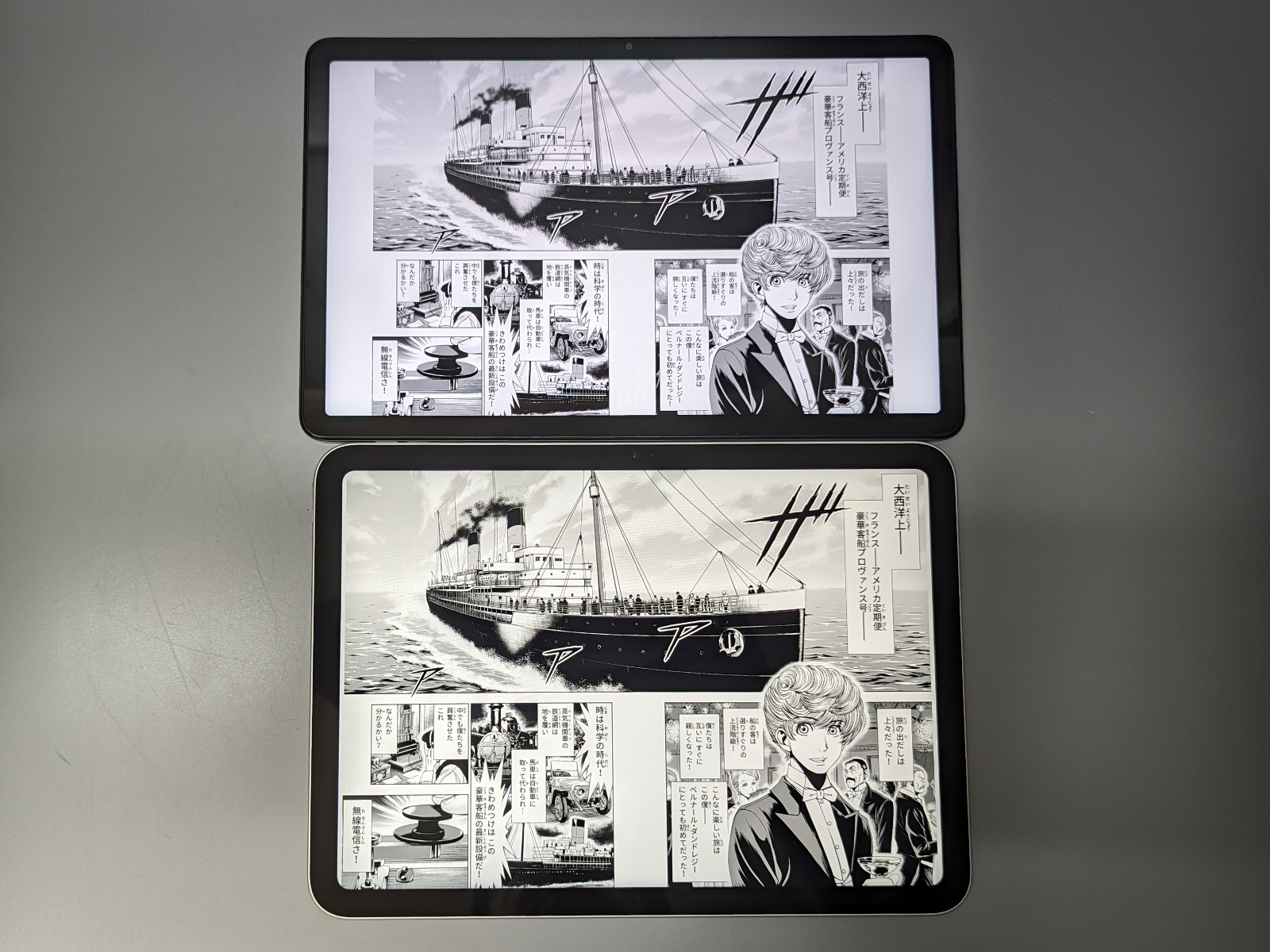 両者を並べたところ。iPadのほうが画面の広さを有効に使えており、結果ひとまわり大きく表示できている