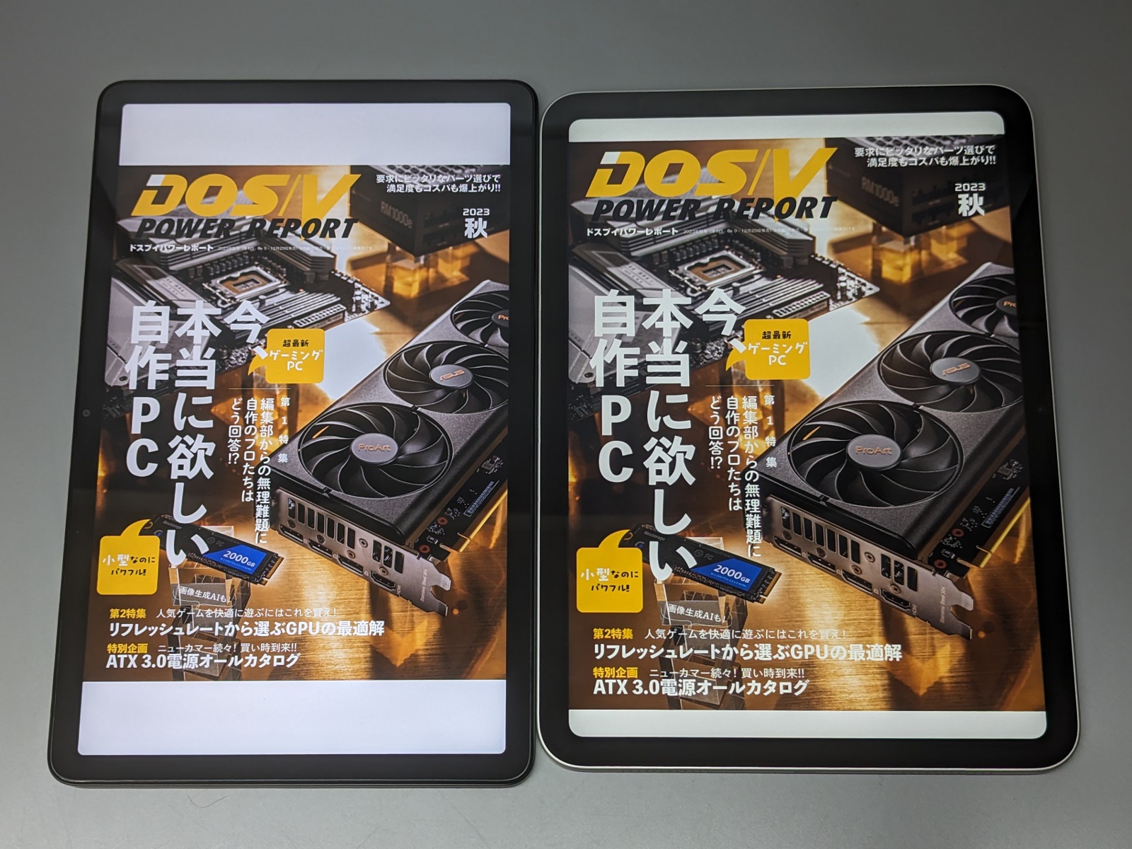 雑誌を表示したところ。左がFire、右がiPad。画面が細長いFireはページサイズが圧縮され、2まわりは小さくなってしまう