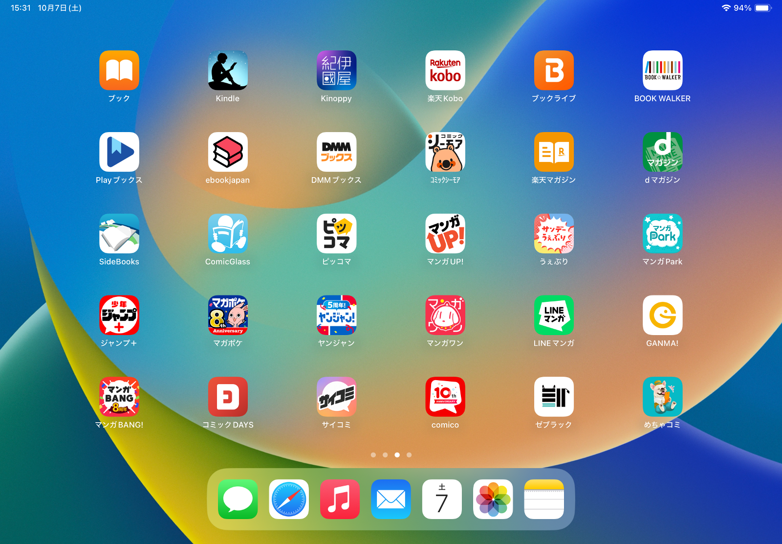 iPadは事実上どのような電子書籍アプリも利用できる