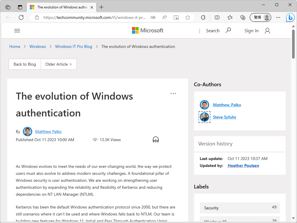 公式ブログ「Windows IT Pro Blog」でのアナウンス