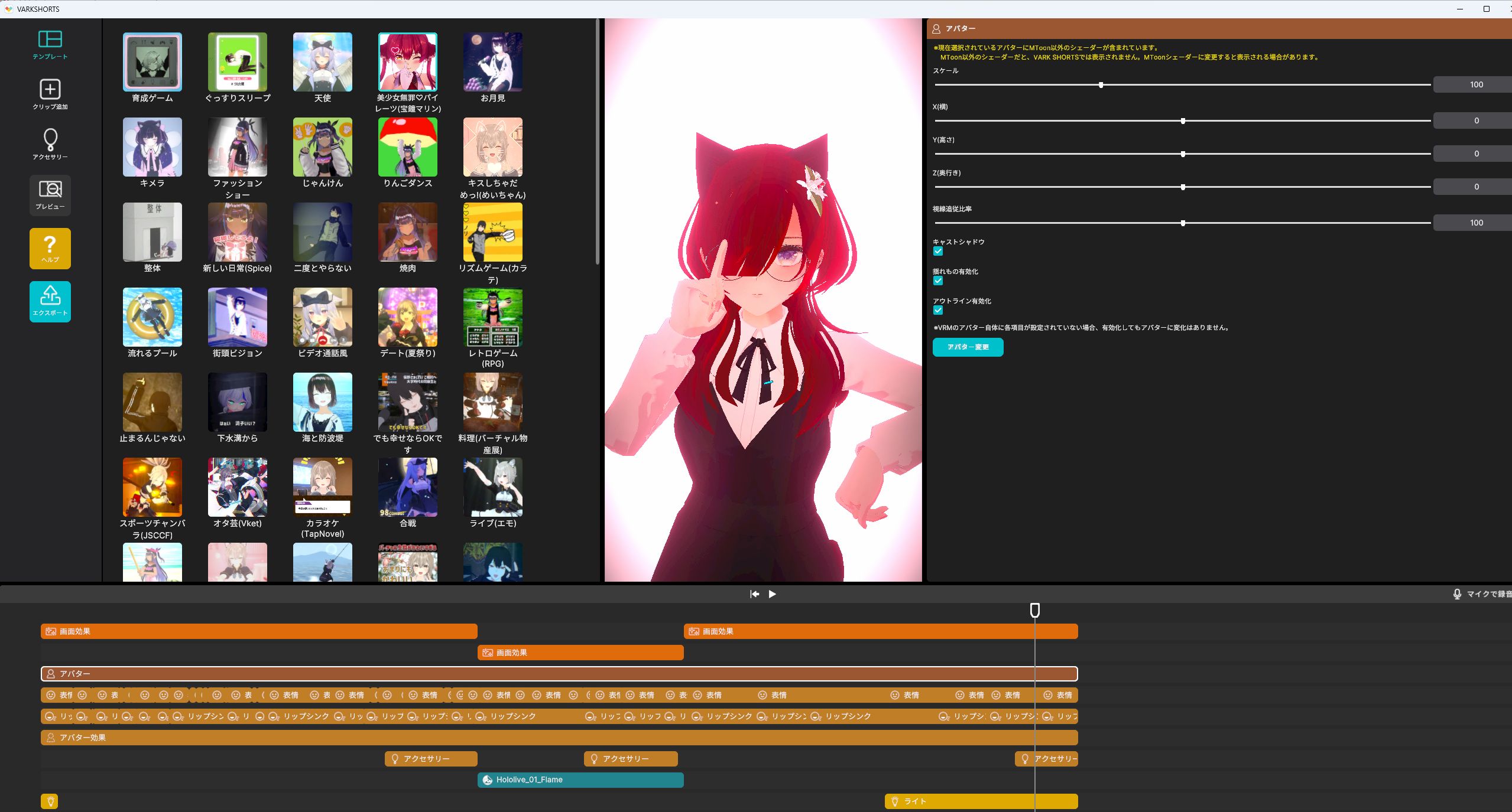 「VARK SHORTS」で自分のアバターを使って素敵な動画を作ってみよう