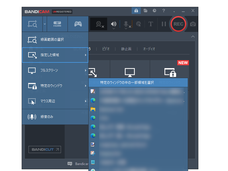 ［特定のウィンドウ］モードは、ツールバー左端の録画モード選択ボタンのプルダウンメニューから選択可能