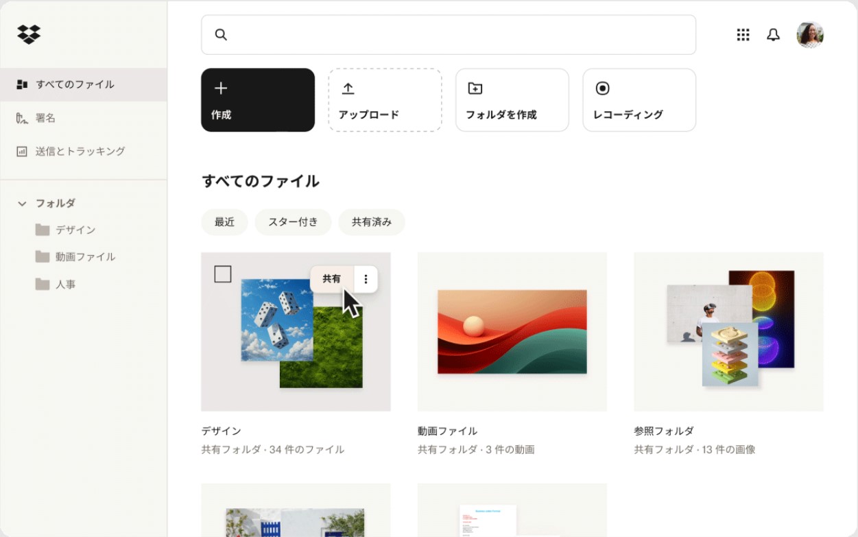 「Dropbox」のWebインターフェイスを全面リニューアル