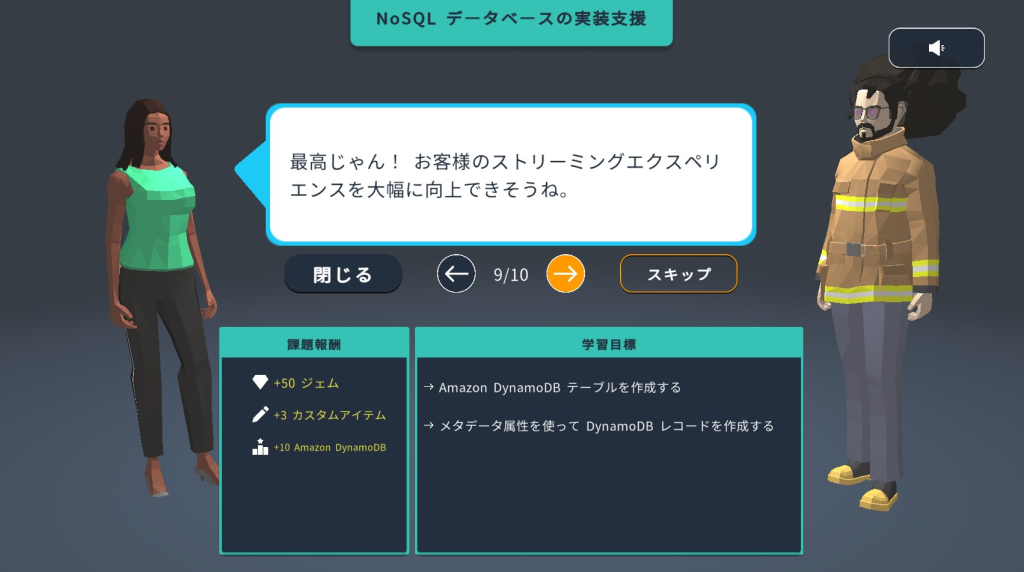 実際のプレイ画面