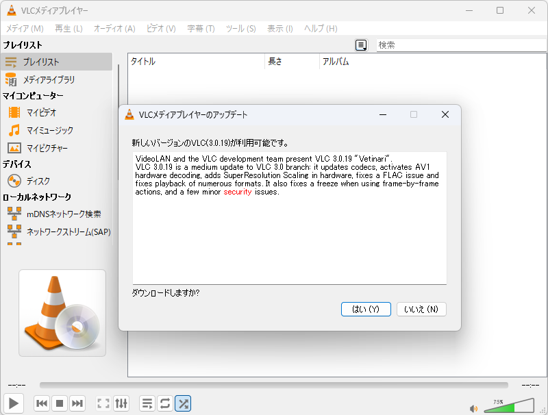 「VLC media player 3.0.19」