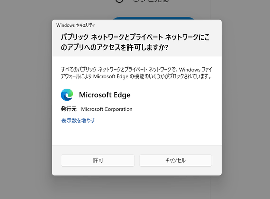 新機能過多で「設定」アプリにも大改変 ～「Windows 11 22H2」4回目の