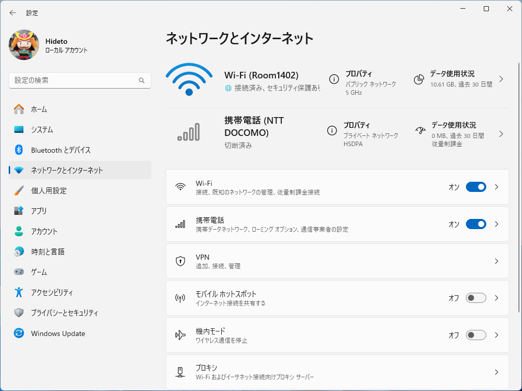 ネットワークとインターネット］ページ