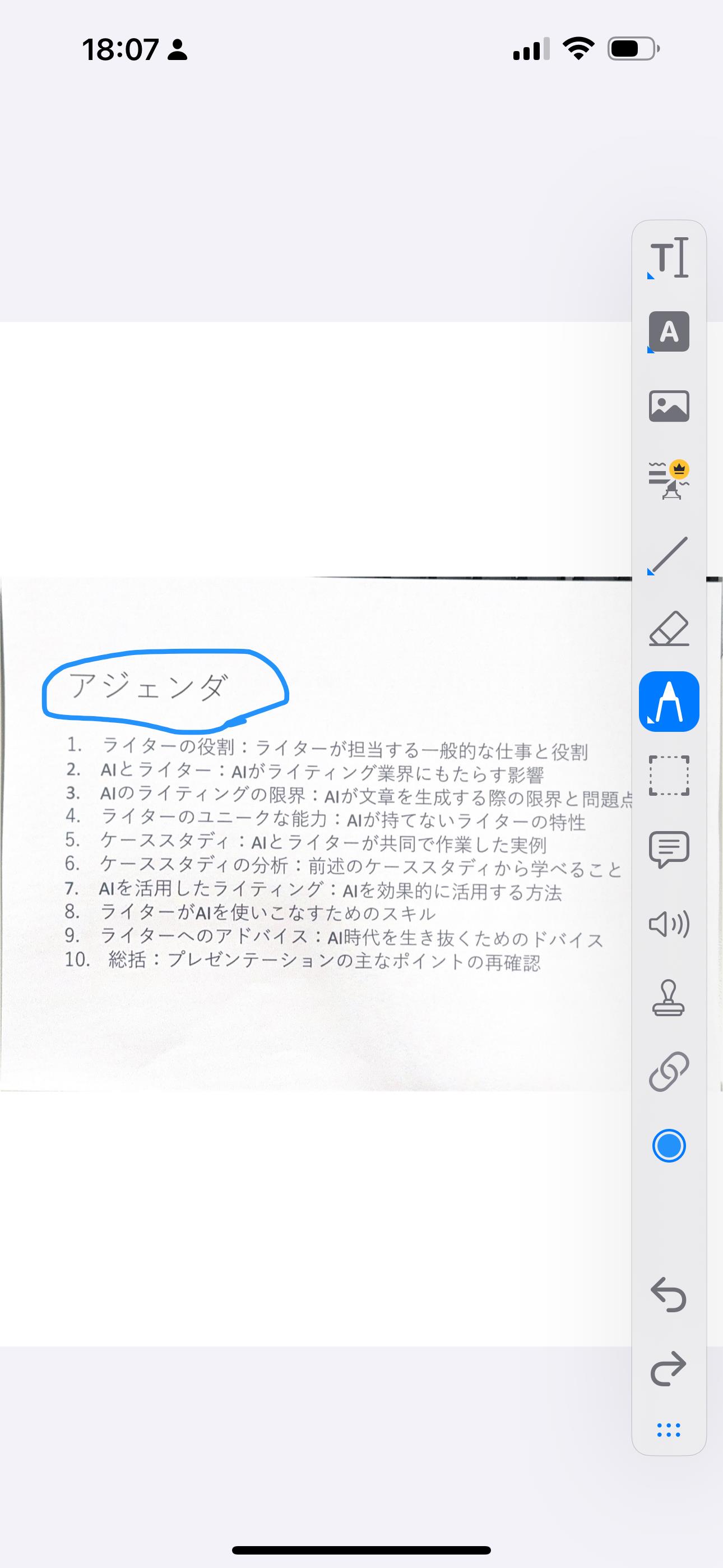 コメントやフリーハンド描写など多数のツールボタンが用意されている