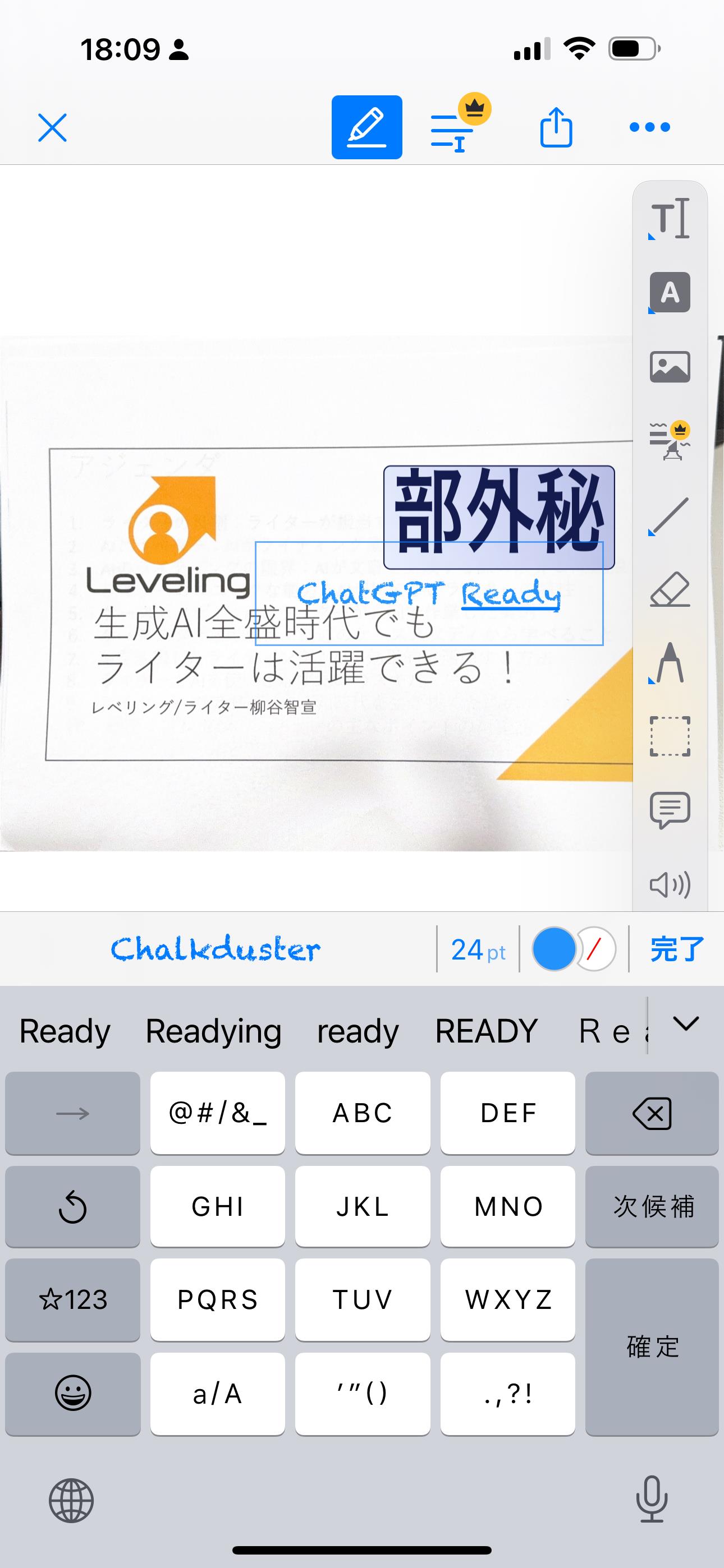 追加した文字のフォントを変更したり、スタンプを押したりすることもできる