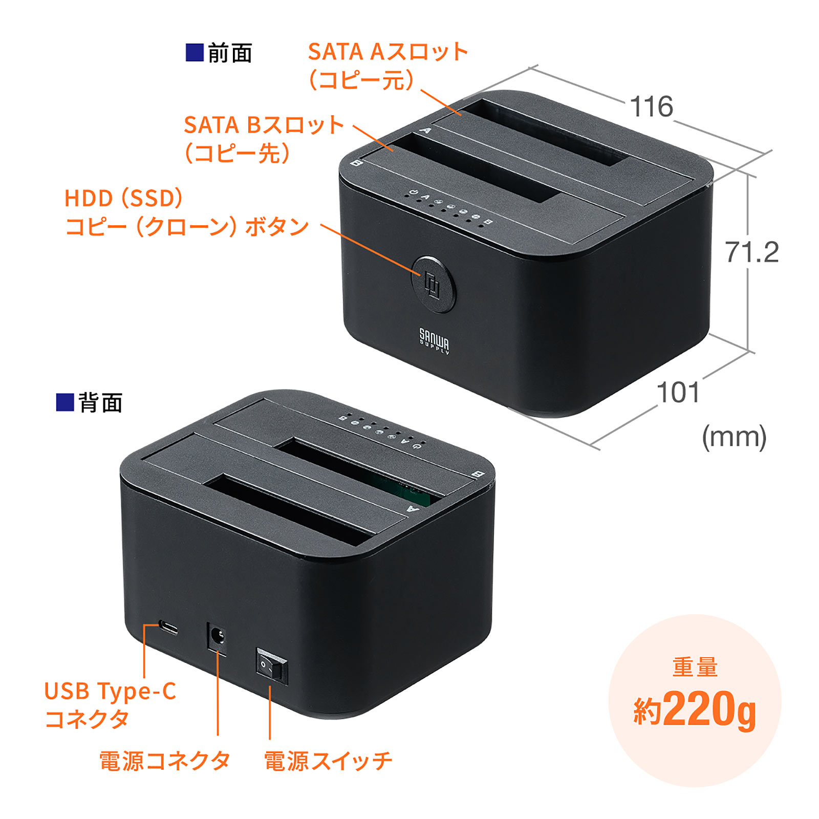 本製品のサイズは約W116×D101×H71.2mm。重量は約220g