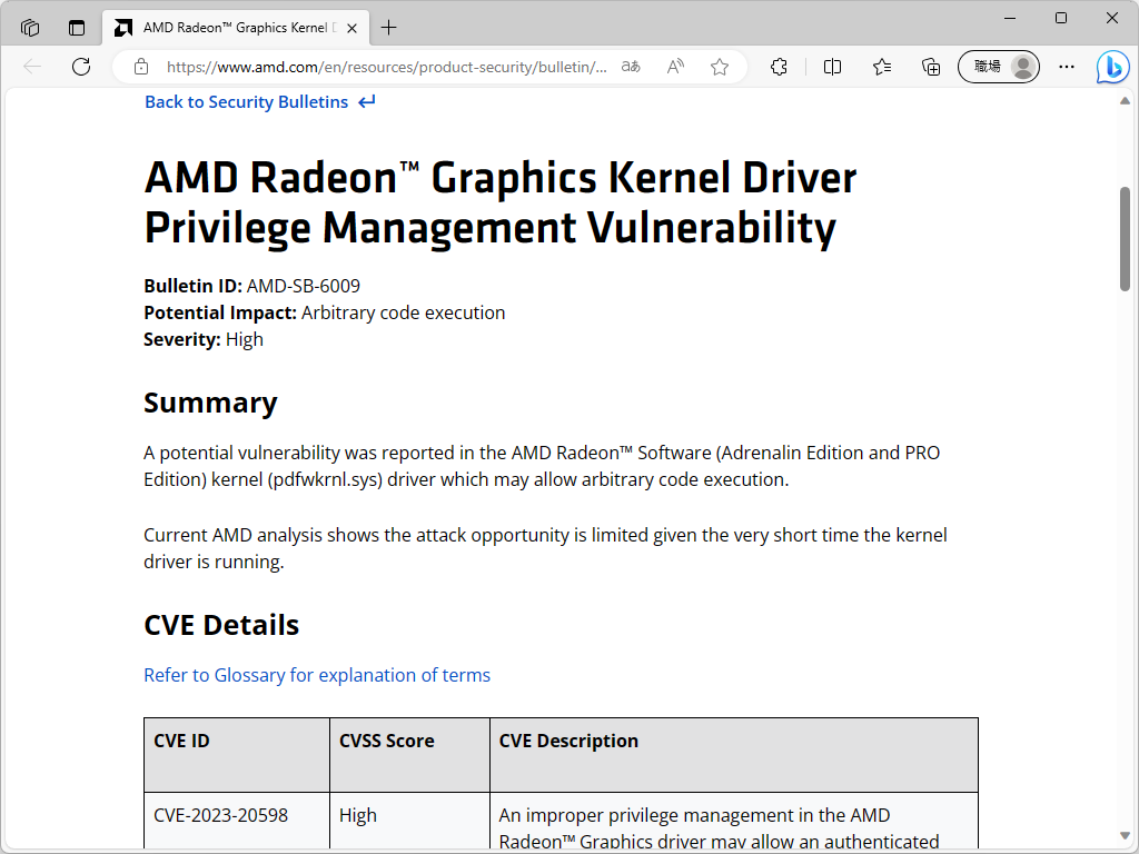 同社のセキュリティ情報