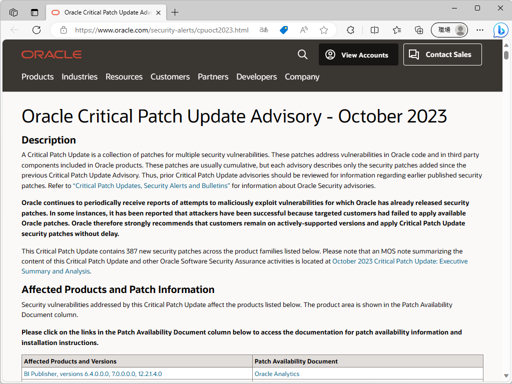 Oracle、2023年10月「Critical Patch Update」を実施
