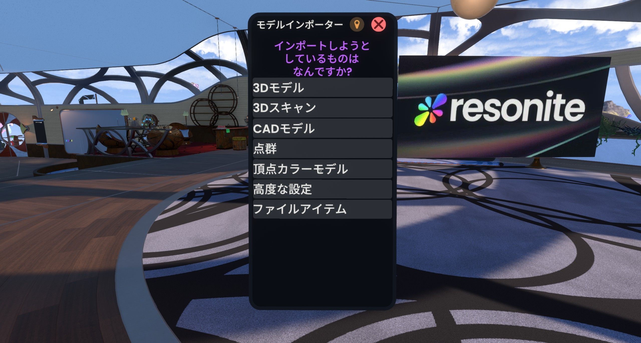 同じくドラッグ＆ドロップで3Dモデルデータもインポートできます