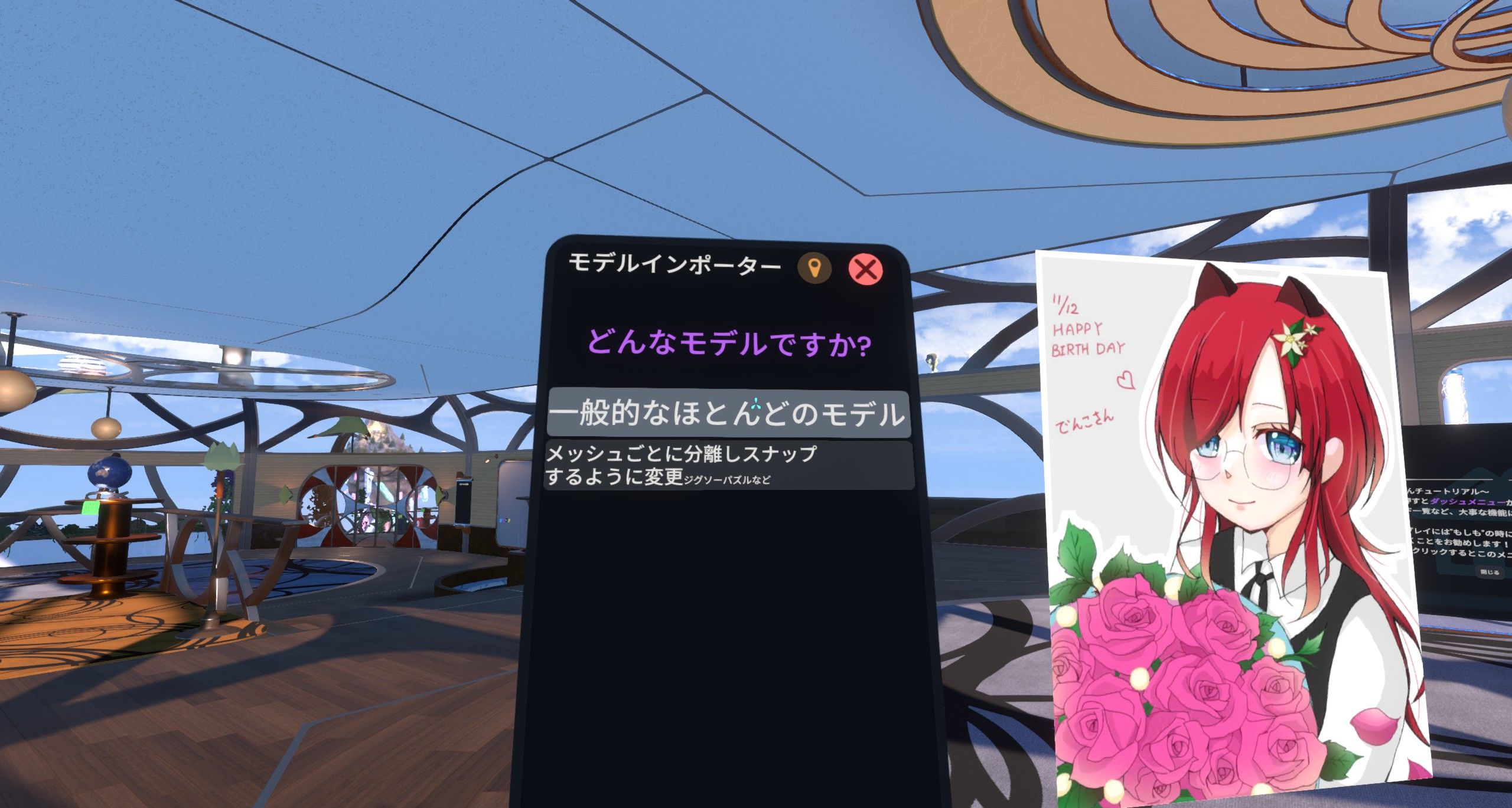 3Dのバーチャルな空間に画像ファイルがパッと現われるのは未来を感じました