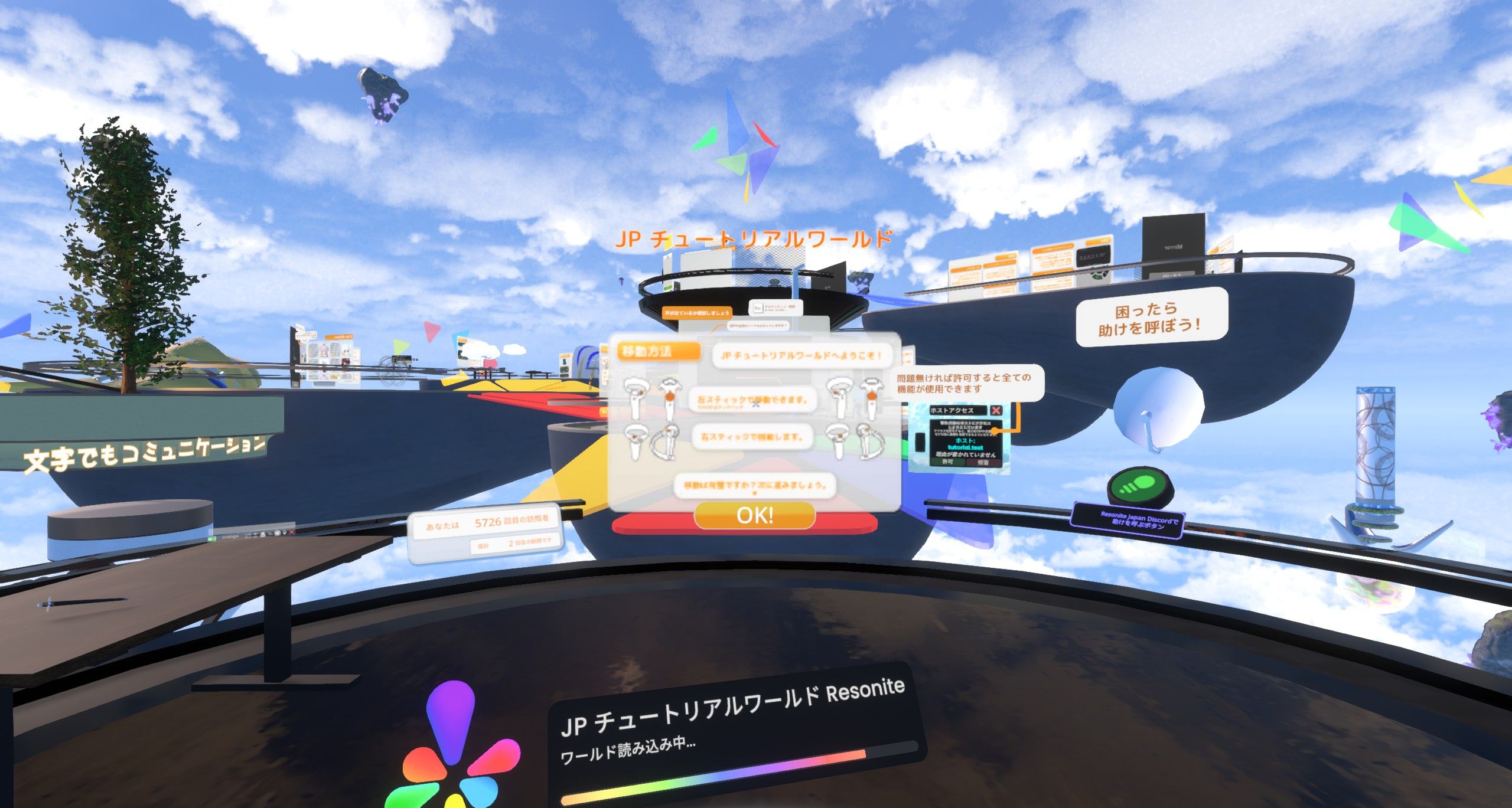 日本人向けのチュートリアルワールドも有志により公開されています