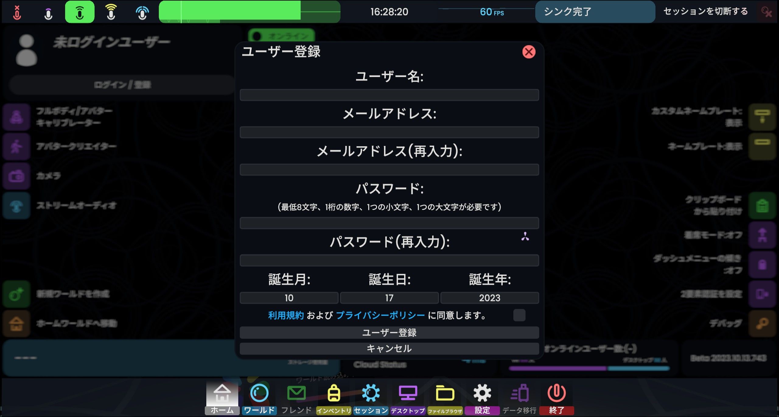 ユーザー名やメールアドレス、パスワードを入力してユーザー登録をします