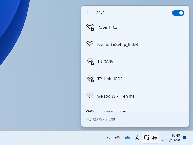大量の「利用可能なネットワーク」に埋もれて、目的のWi-Fiアクセスポイントが見つけにくい