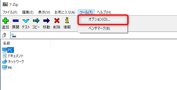 ［ツール］－［オプション］の順にクリックする