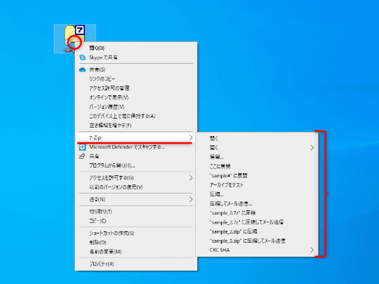 エクスプローラーに解凍機能はあるけど……やっぱり「7-Zip」には敵わ
