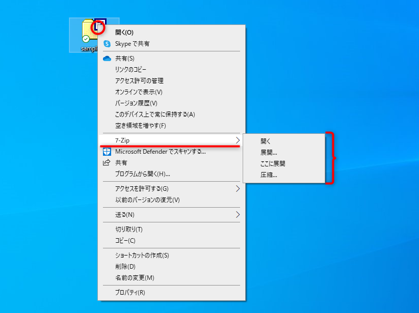 設定後の右クリックメニュー
