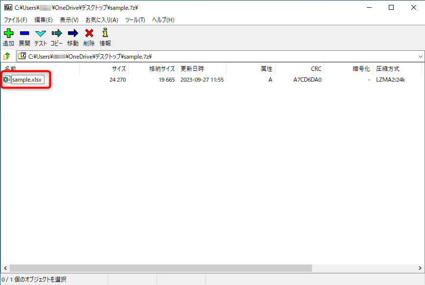 ［開く］の選択後。圧縮ファイルの内容が「7-Zip」のウィンドウに表示される