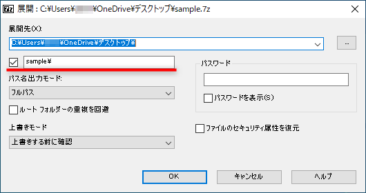 エクスプローラーに解凍機能はあるけど……やっぱり「7-Zip」には敵わ