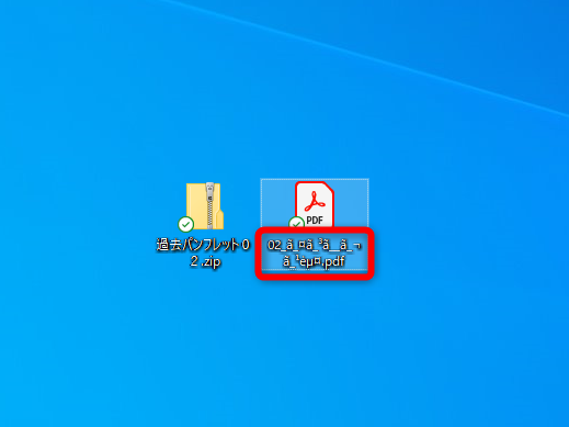 圧縮ファイルを解凍したら、中身のファイルが文字化けしてしまった経験はないだろうか？　文字化けに強い国産の圧縮・解凍ソフト「CubeICE」を試してみよう