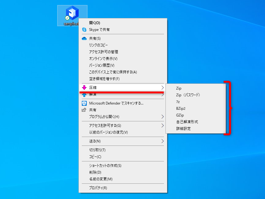 インストール直後の圧縮メニュー。あまり使わない項目は非表示にできる