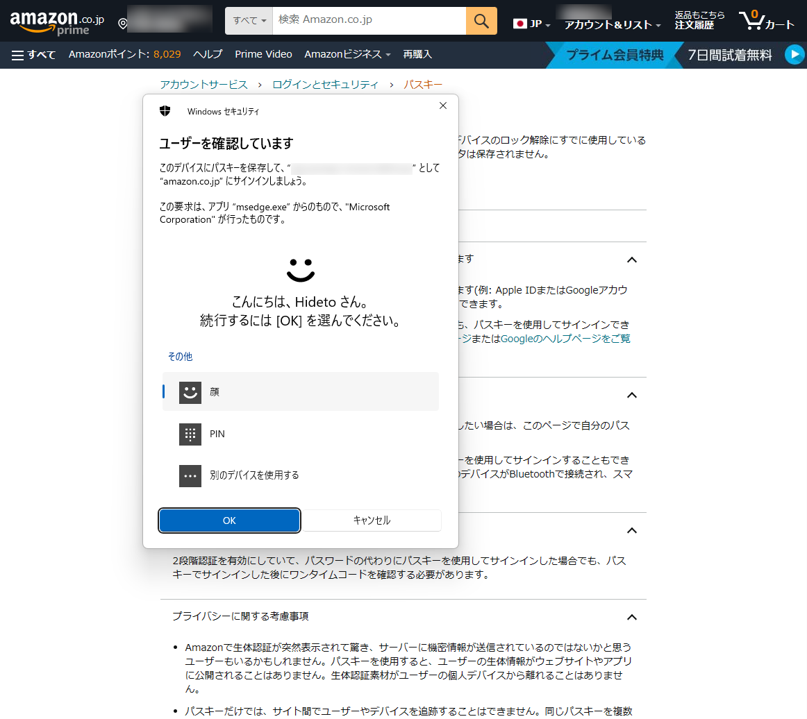 Windowsデバイスでも「Windows Hello」でパスキーを作成できる