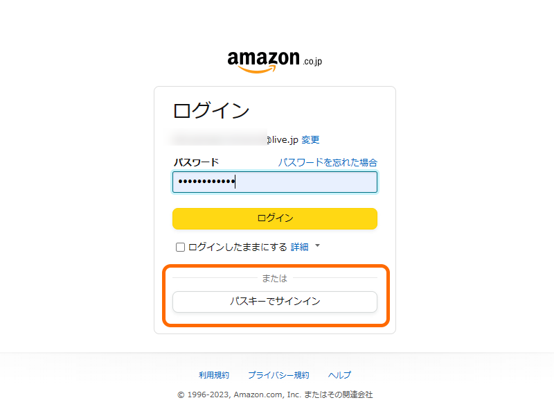 次回サインイン時に［パスキーでサインイン］というオプションが選べる