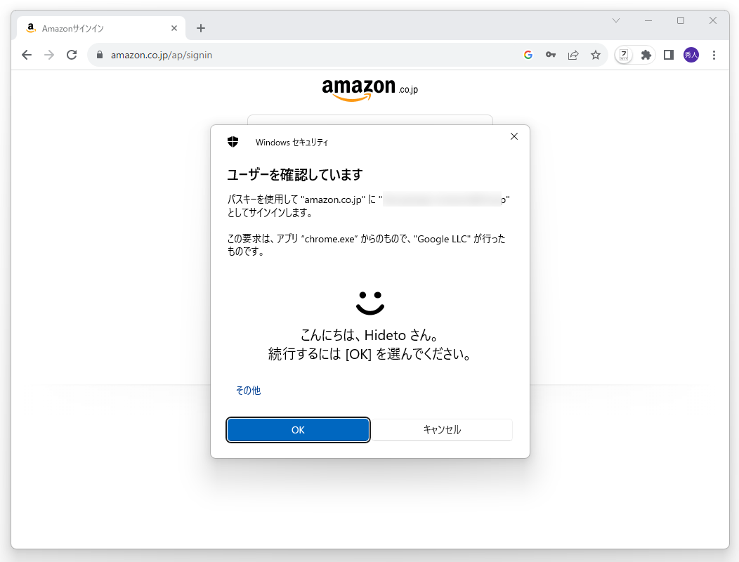 Windowsデバイスにパスキーがある場合は、「Windows Hello」でサインイン