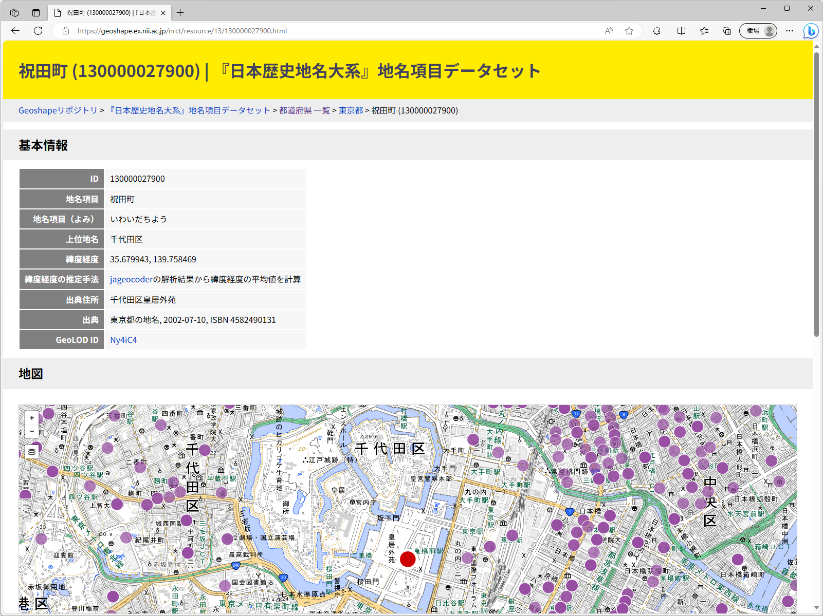 地名の詳細データ。位置情報に関しては、まだ参考程度といった精度のようです
