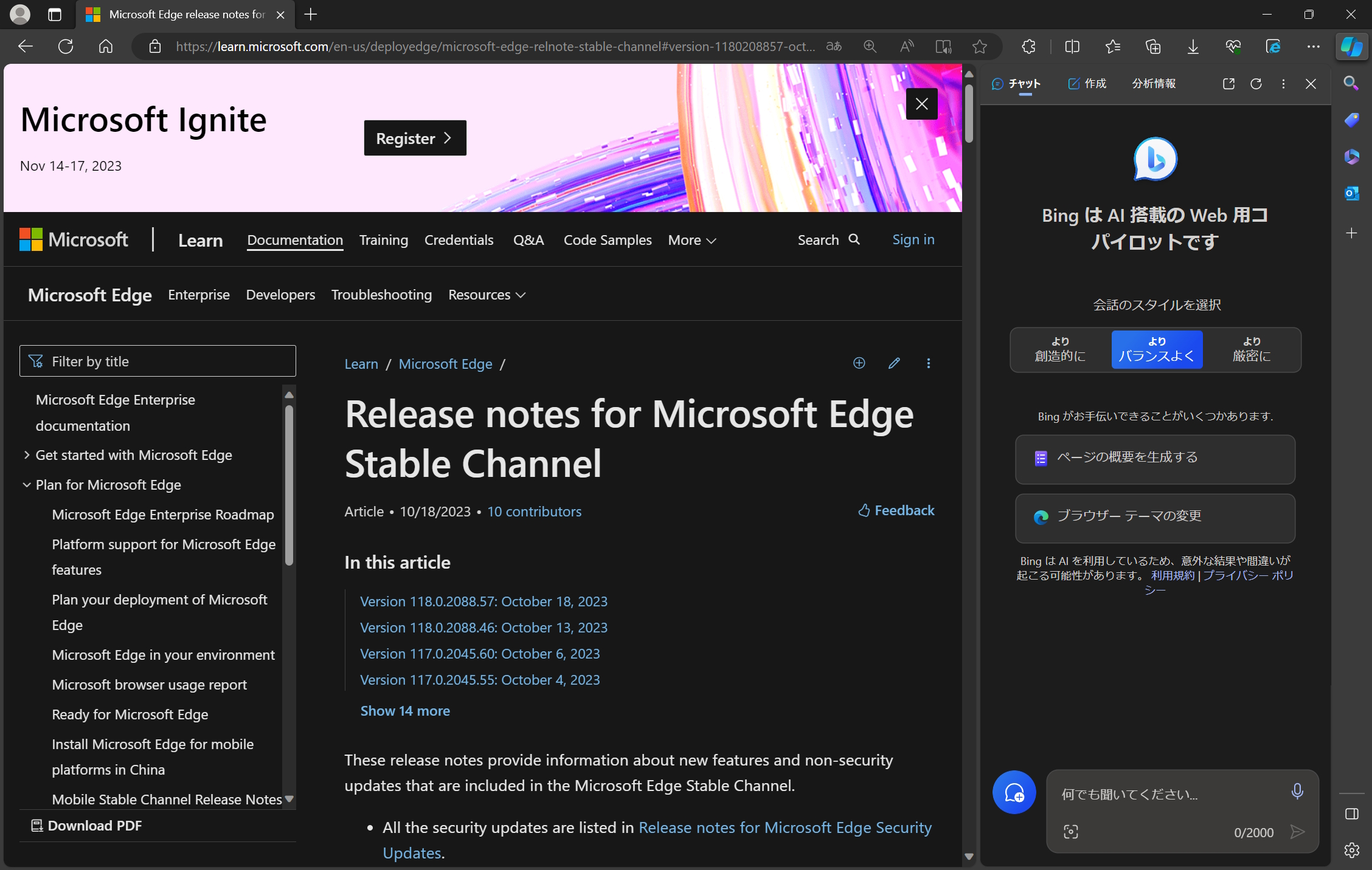 AIチャット機能自体への変更はないようだ。クリックするとお馴染みの「Bing」アイコンが現われる