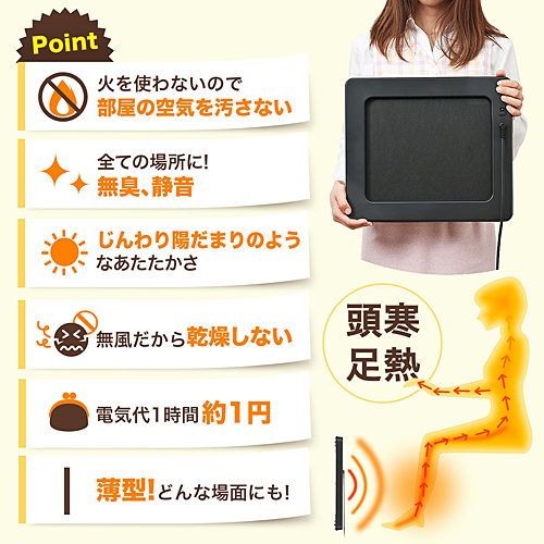 ほかの暖房器具に比べて省エネで経済的