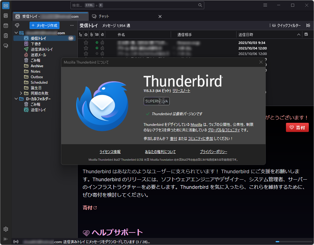 「Thunderbird」v115.3.3