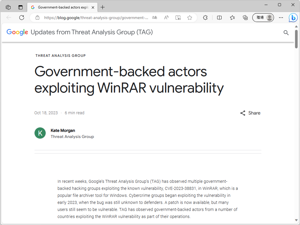 Google Threat Analysis Groupのブログ