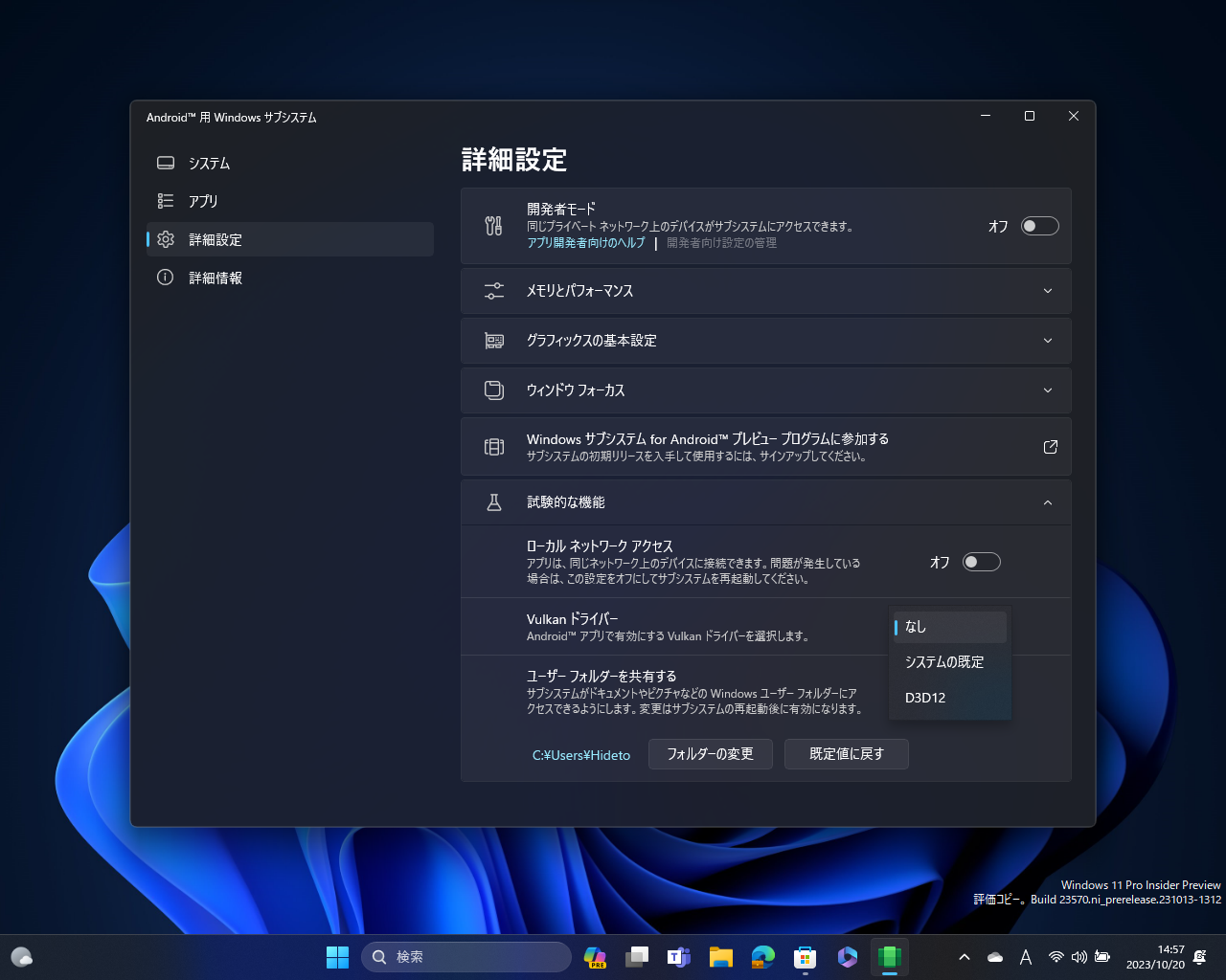 「Amazon アプリストア」のAndroidアプリ・ゲームをインストール・実行できるようにする仕組み