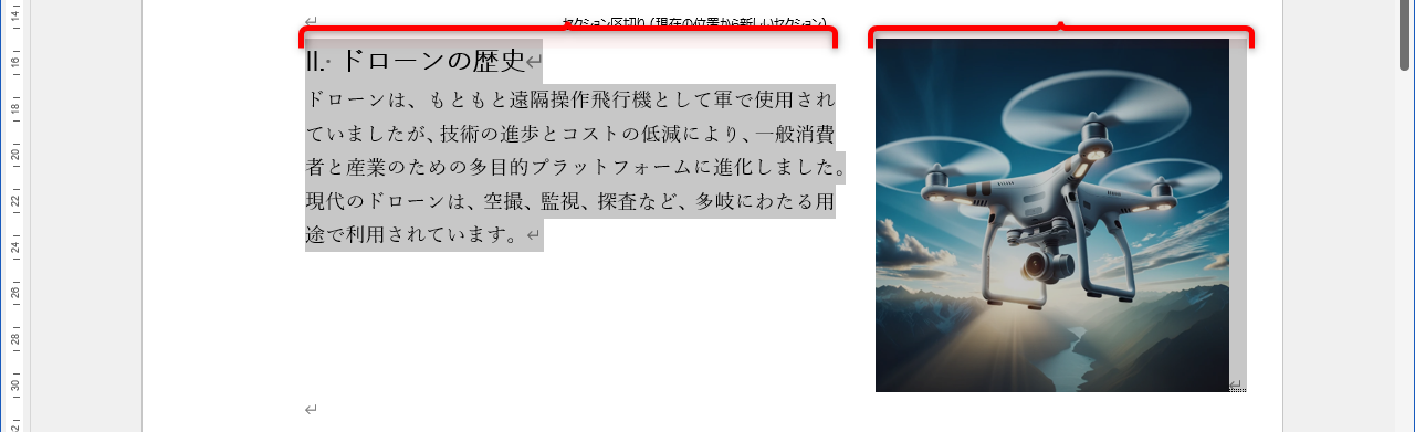1段目（左側）が広くなり、2段（右側）が狭くなった