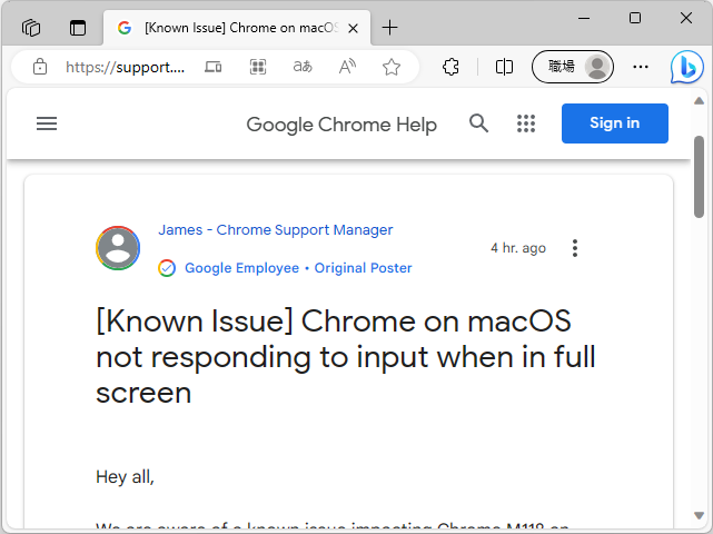 Mac版「Google Chrome」でフルスクリーン時に入力が無反応になる問題が発生中