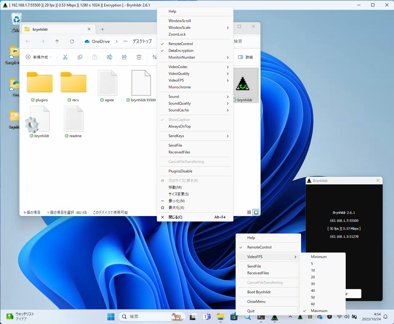 サーバー（操作対象）・クライアント（操作する側）側の双方で「Brynhildr」を起動して適切なモードに切り替え、IPアドレスを指定して接続するだけ。細部のカスタマイズも可能