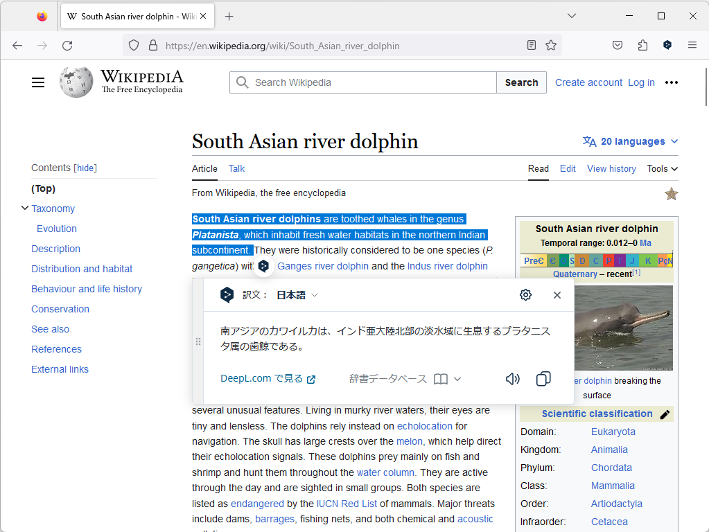 閲覧ページでテキストを選択すると現れる小さな「DeepL」アイコンをクリックすると、選択テキストの翻訳がポップアップで表示される