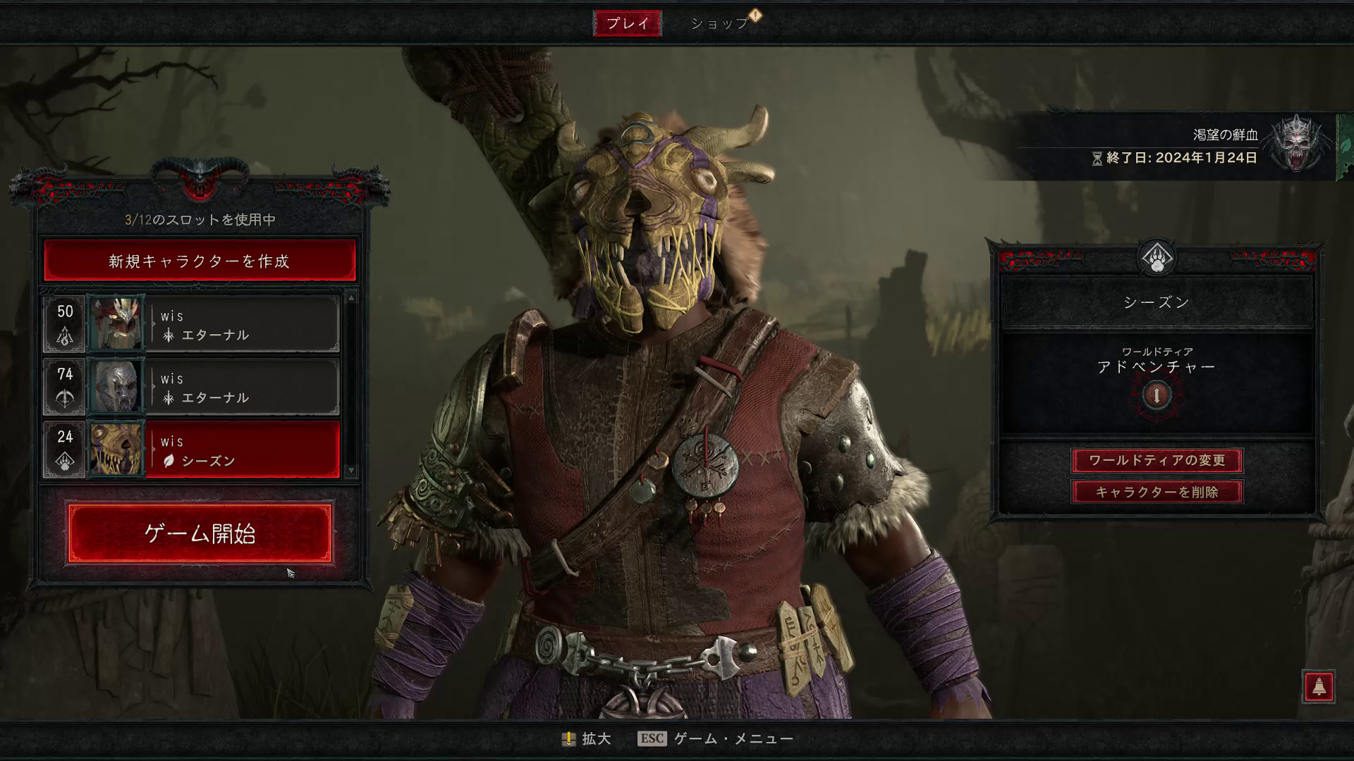 「ディアブロ IV」で「シーズン2」が開始